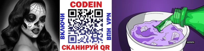 Codein напиток Lean (лин) наркошоп это клад Воронеж