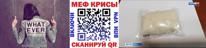 наркотики  МЕГА ТОР  Мефедрон кристаллы  Воронеж 