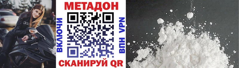 продажа наркотиков Воронеж Метадон мёд